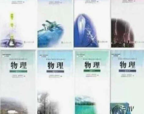 二手正版包邮人教版高中物理全套8本课本教材...