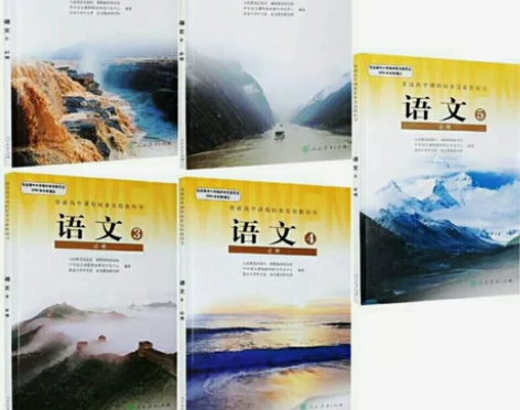 二手正版包邮高中人教版语文必修12345五...