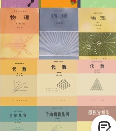 80年代人教版高中课本语文英语数学历史化学...