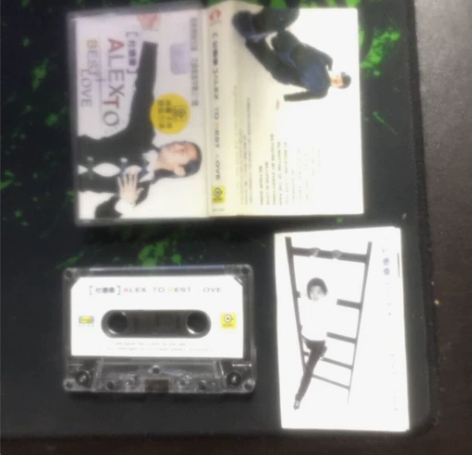 磁带:杜德伟 Alex to best l...