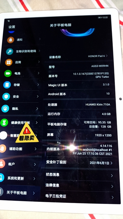华为平板电脑,还在质保期,外观漂亮,内存完...