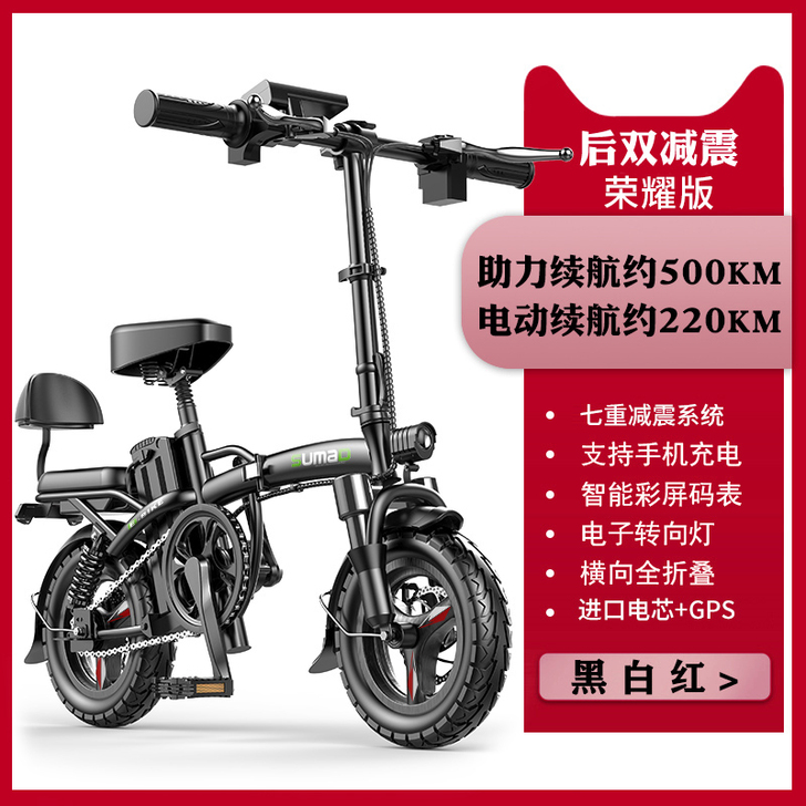 【狂欢价】德国名顶折叠电动自行车小型电动车...