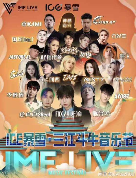 柳州三江斗牛音乐节7月31和8月1号,进场...