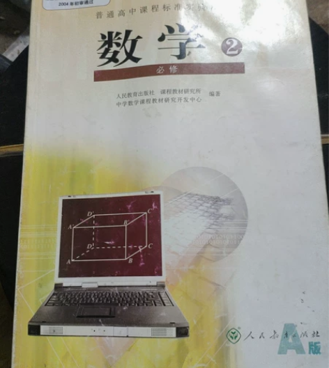 高一数学预科，教学。可试听 感兴趣的话点“...