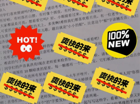 【2022小学初中高中语文类逐字稿】小学语...