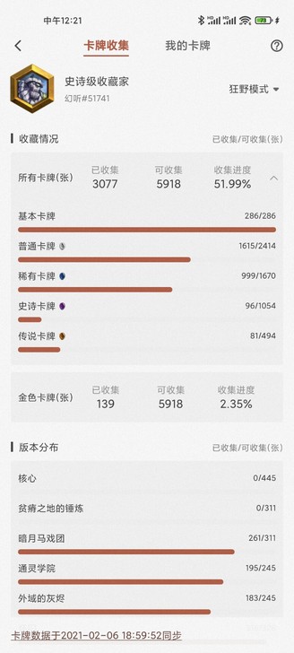 炉石传说，80橙96紫还有金卡，老冒险几乎...