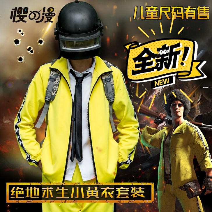 大逃杀绝地求生刺激战场cos服装和平精英套...