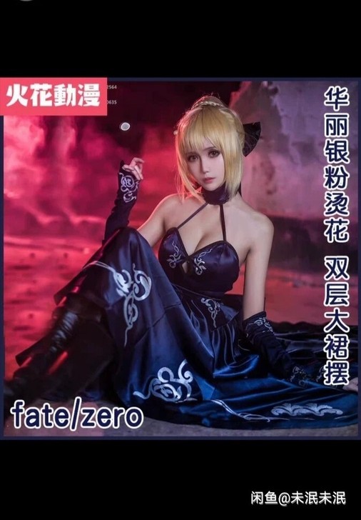 火花家，黑saber，S码，木制咖喱棒，鞋...