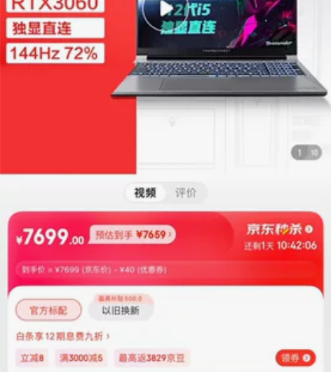 【雷神911M创作大师】16英寸高性能游戏...