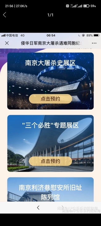急售南京大屠杀遇难者纪念馆门票，预约代办服务
