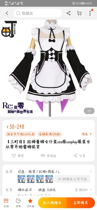 猫と三町目女仆装Cosplay女装