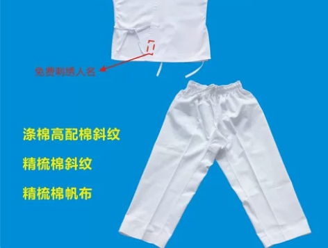 标准空手道道服儿童成人男女涤棉纯棉帆布空手...