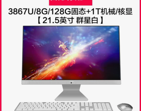 Asus/华硕21.5/23.8/27英寸...