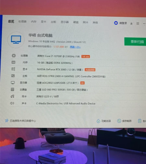 出这套电脑，组装电脑，台式机，吃鸡主机，直...