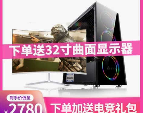 电脑台式 全套高配i7八核GTX1060网...
