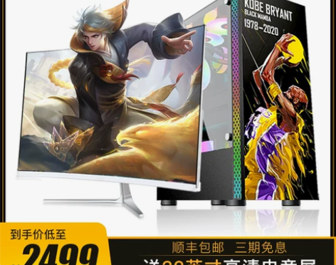 华硕酷睿I7高配水冷吃鸡组装电脑台式全套主...