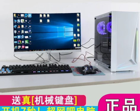 二手电脑台式主机高配全套i5i7吃鸡E3组...