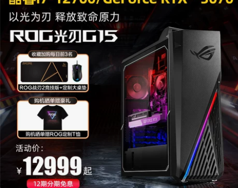 【热卖促销】ROG玩家国度光刃G15CF英...