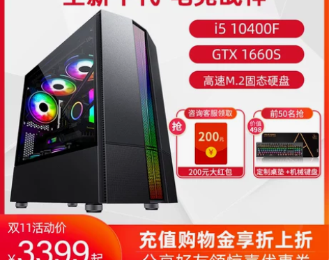 【狂欢价】华硕i5 10400F/GTX1...