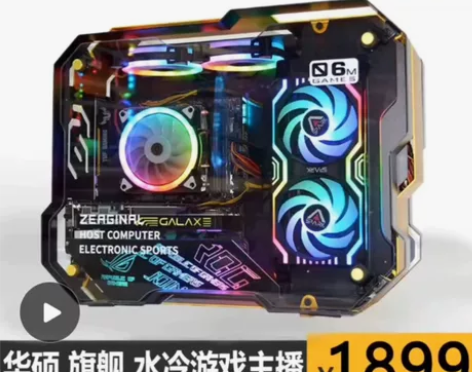 华硕酷睿i5十代电脑i7高配永劫吃鸡游戏主...