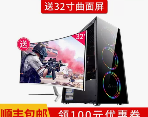 I7电脑台式 全套高配网咖电竞直播游戏型L...