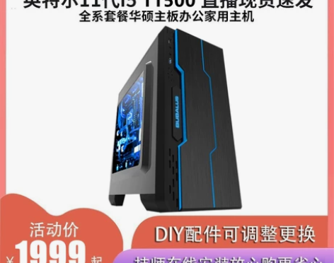 要置清单:华硕H510M-K主板(I5 1...