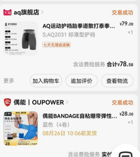 全新没用过,本来想买来用的,后来用不着了,...