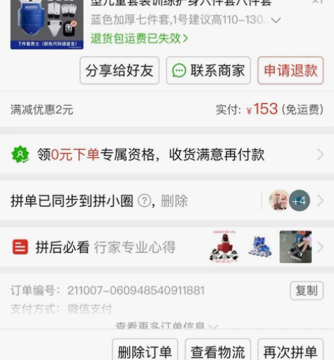 儿童跆拳道护具7件套全新 孩子换道馆了,新...