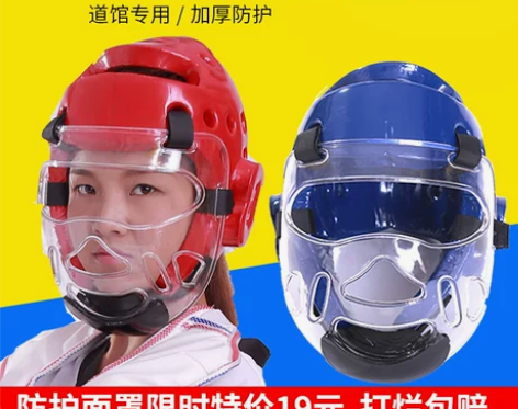实战跆拳道护具护脸护面透明防护护头盔儿童面...