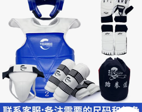 跆拳道护具全套护身儿童实战装备五八件套训练...