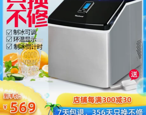 【狂暑价】沃拓莱制冰机25kg商用小型奶茶...