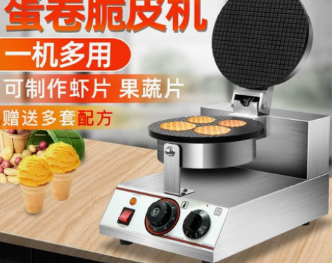 艾朗西厨蛋卷机商用电热小型鸡蛋卷机器雪糕皮...