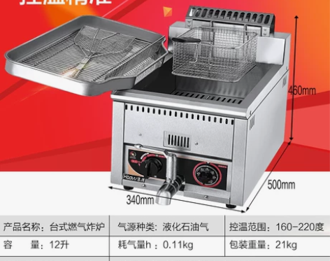 【狂欢价】商用大容量台式油炸锅恒温摆摊油条...