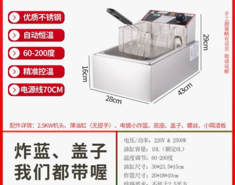 油炸锅商用电炸炉单缸油炸机双缸多功能煮面炉...