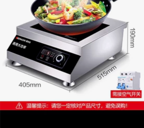 德玛仕商用电磁炉5000W大功率饭店家用奶...