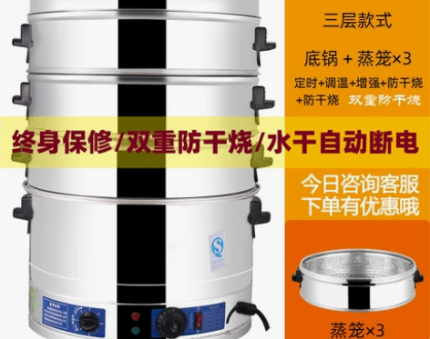 电蒸锅多功能家用电蒸笼机商用大容量超大多层...