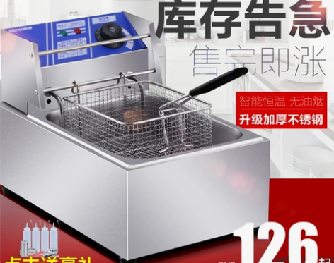 油炸锅商用电炸炉燃气炸串薯条油条单双缸鸡排...