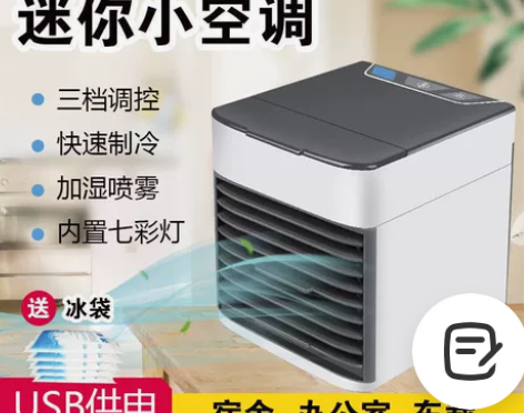 全新【包邮】【出厂价】转让斗音网红台式迷你...