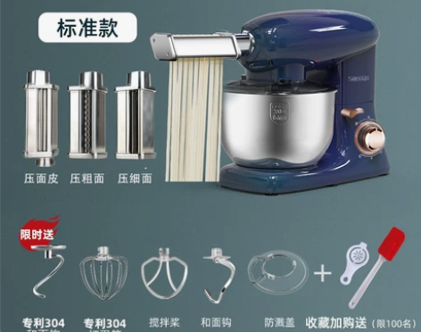 【跨年狂欢】SANLIDA厨师机家用小型和...