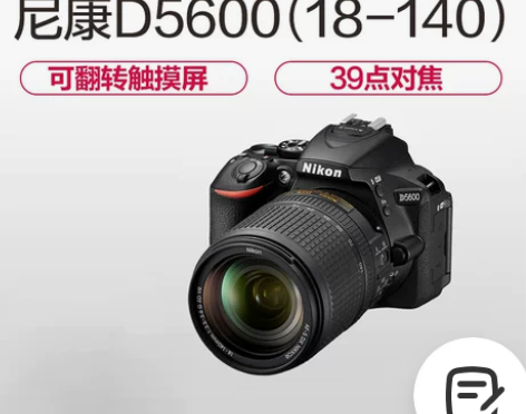 下单送包+卡 Nikon/尼康D5600套...