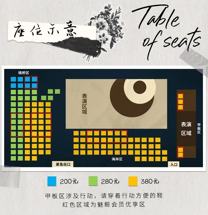 音乐剧灯塔代购