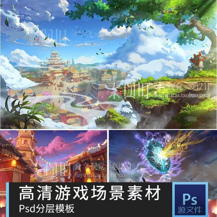仙侠游戏背景登录场景高清PSD分层游戏美术...