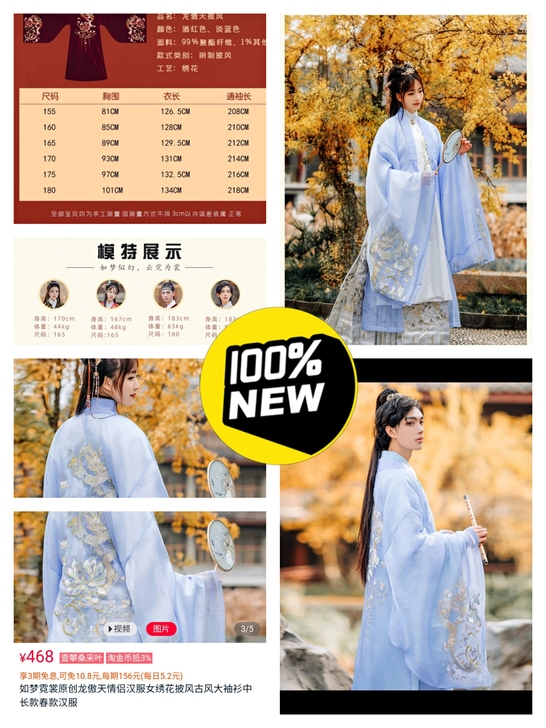 如梦霓裳原创龙傲天汉服女情侣绣花披风春，刺...