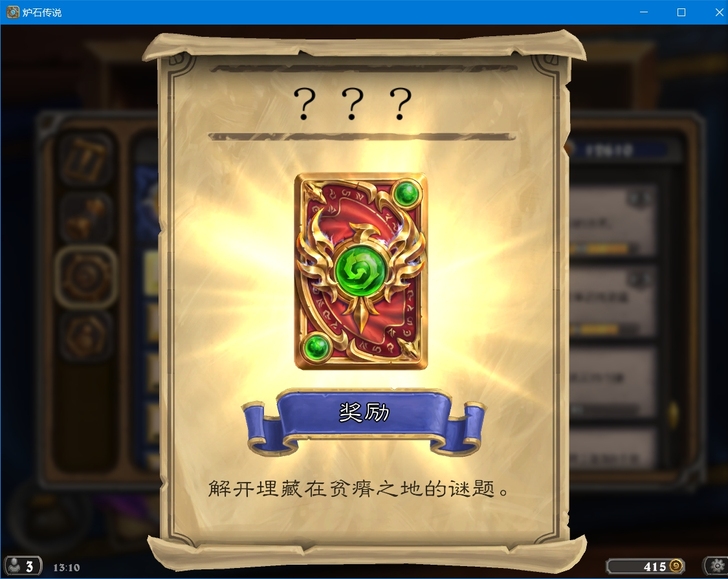 炉石解密 凤凰之谜 解开埋藏在贫瘠之地的迷...