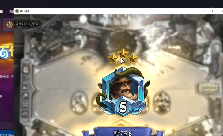 火户石传说代打低保5专拍