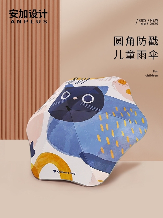 安加卡通可爱遮阳伞儿童安全式晴雨两用伞男女...