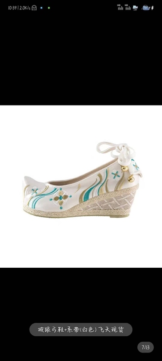 十三余 飞天 可小刀