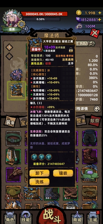 不一样传说究极新职业亡灵魔法存档,正版,加...