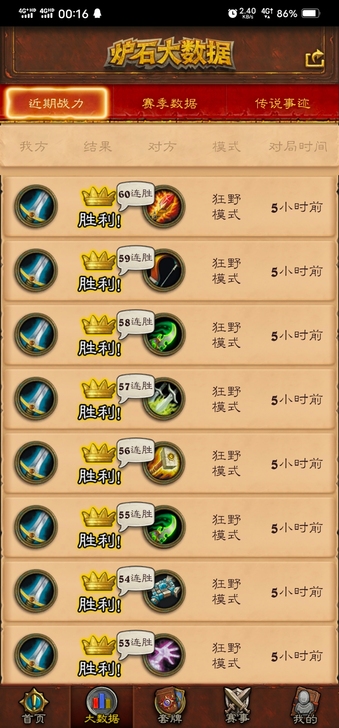 炉石代打，大学生假期赚点零花钱