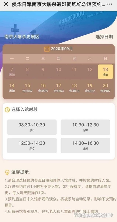 急售南京大屠杀纪念馆门票，预约代办服务（全...